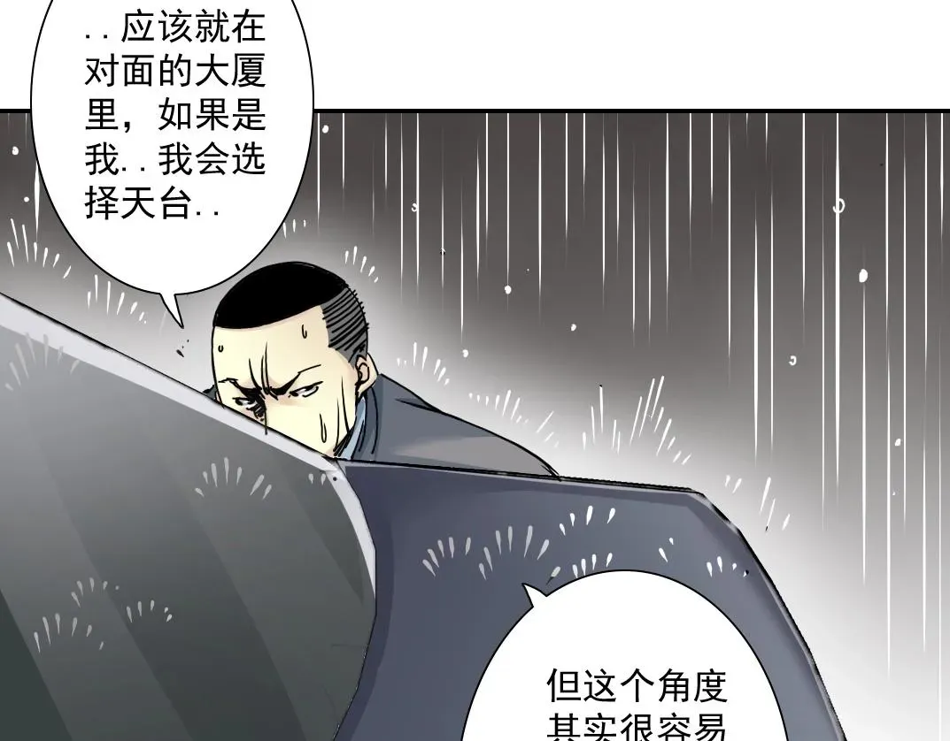 我打造了长生俱乐部 第39话 在雨中 第19页