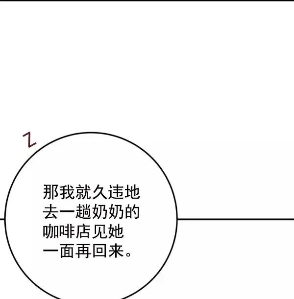 血与蝶 [第13话] 满是血迹的手（2） 第19页