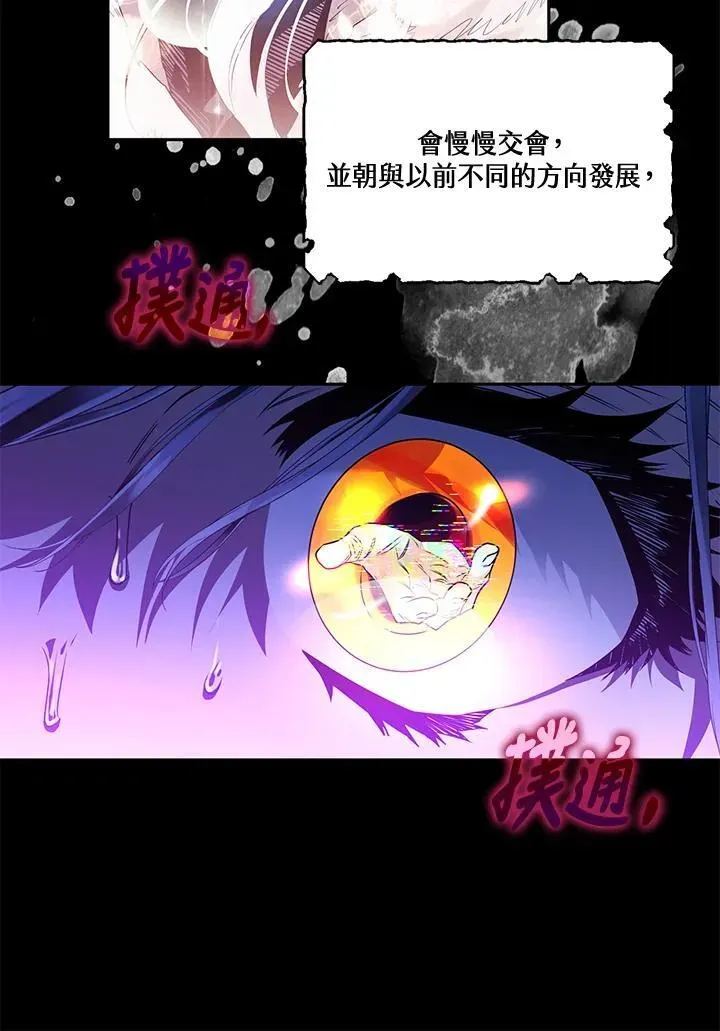 西格莉德 第51话 第19页