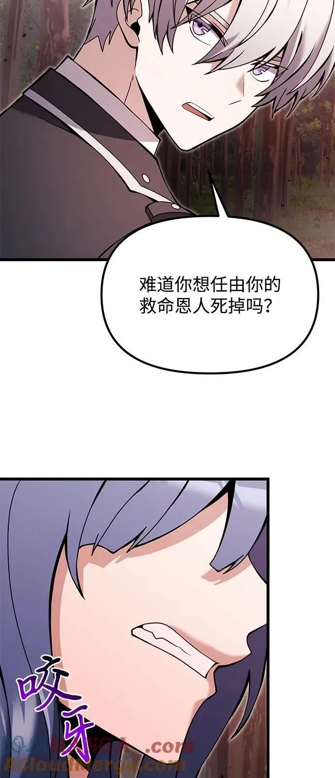 身患绝症的天才黑暗骑士 第83话 第19页