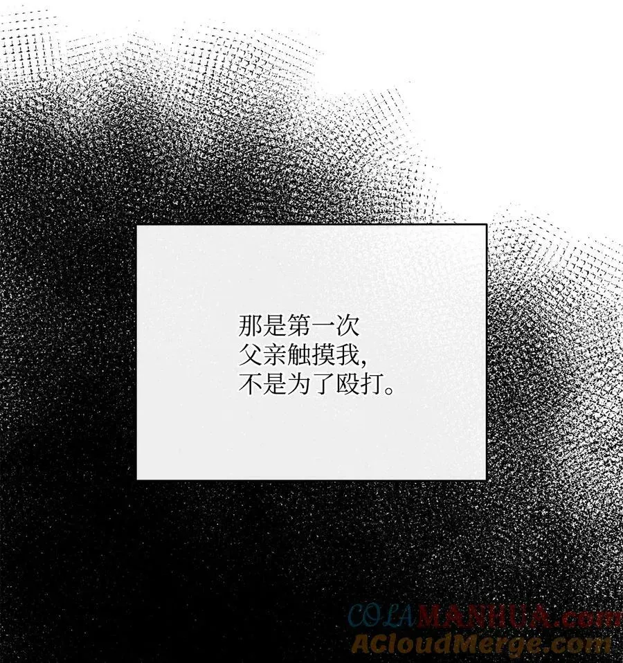 魔鬼 122 我们想活下去 第19页