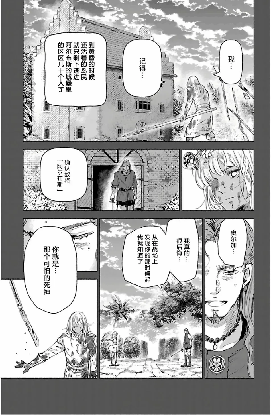 鲸鱼之子们在沙丘上歌唱 第64话 第19页