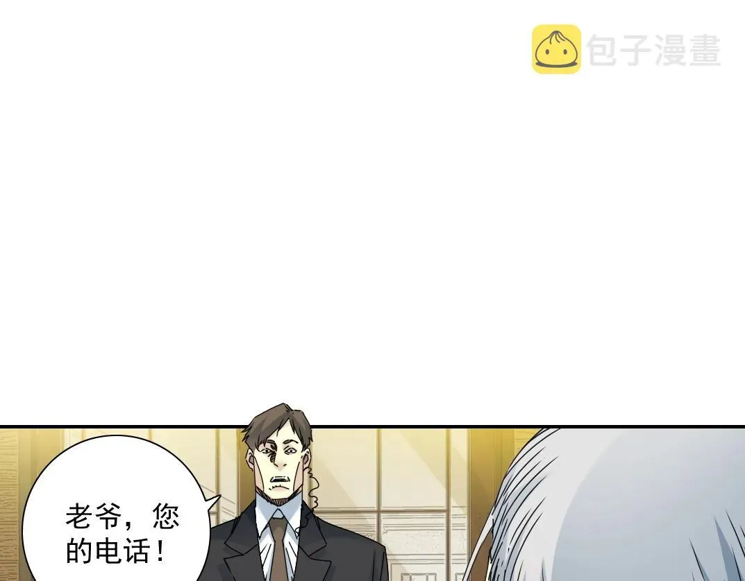 我打造了长生俱乐部 第56话 召见 第19页