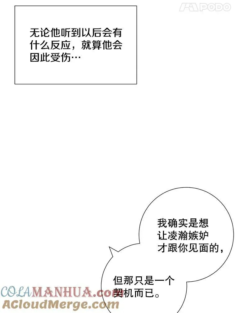 称兄道弟 33.说出实情 第19页