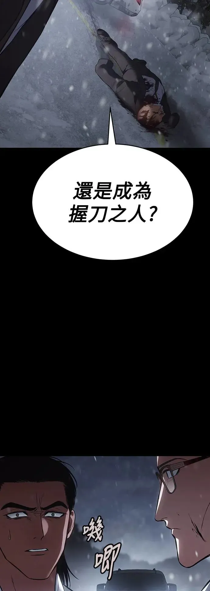 白XX 第70话 坠落 第19页