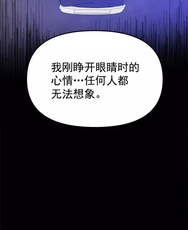 血与蝶 外传-幻想痛（2） 第19页