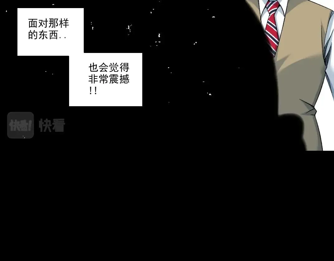 我打造了长生俱乐部 第100话 逆转时间 第20页