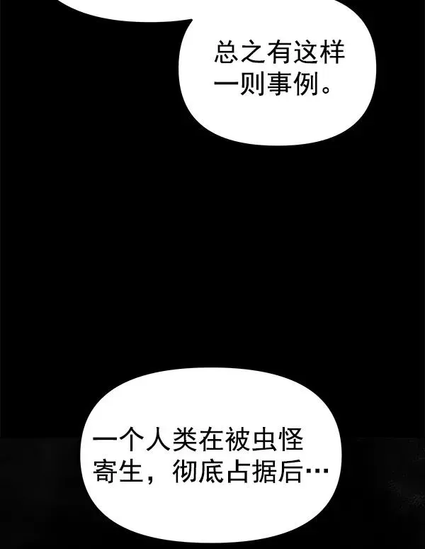 血与蝶 [第51话] XX5（2） 第20页