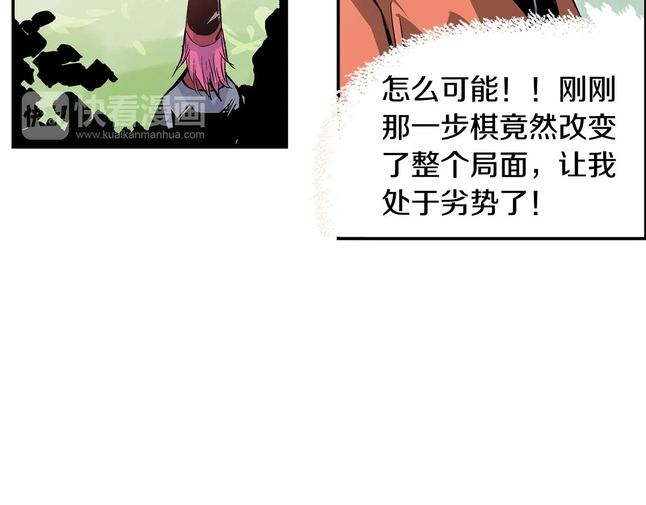 绝世武神赵子龙 第77话 董卓的离间策 第20页