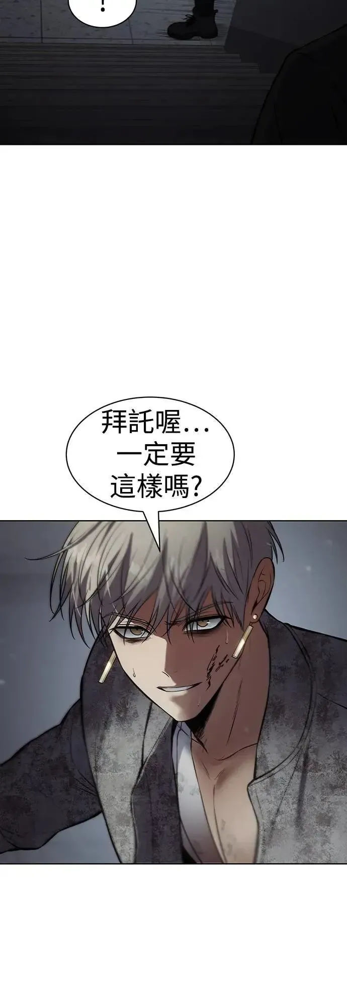 白XX 第95话 相称的结局 第20页