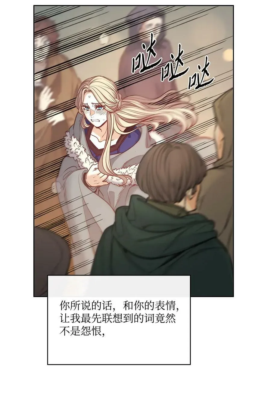 魔鬼 118 无异于怨恨的爱 第20页