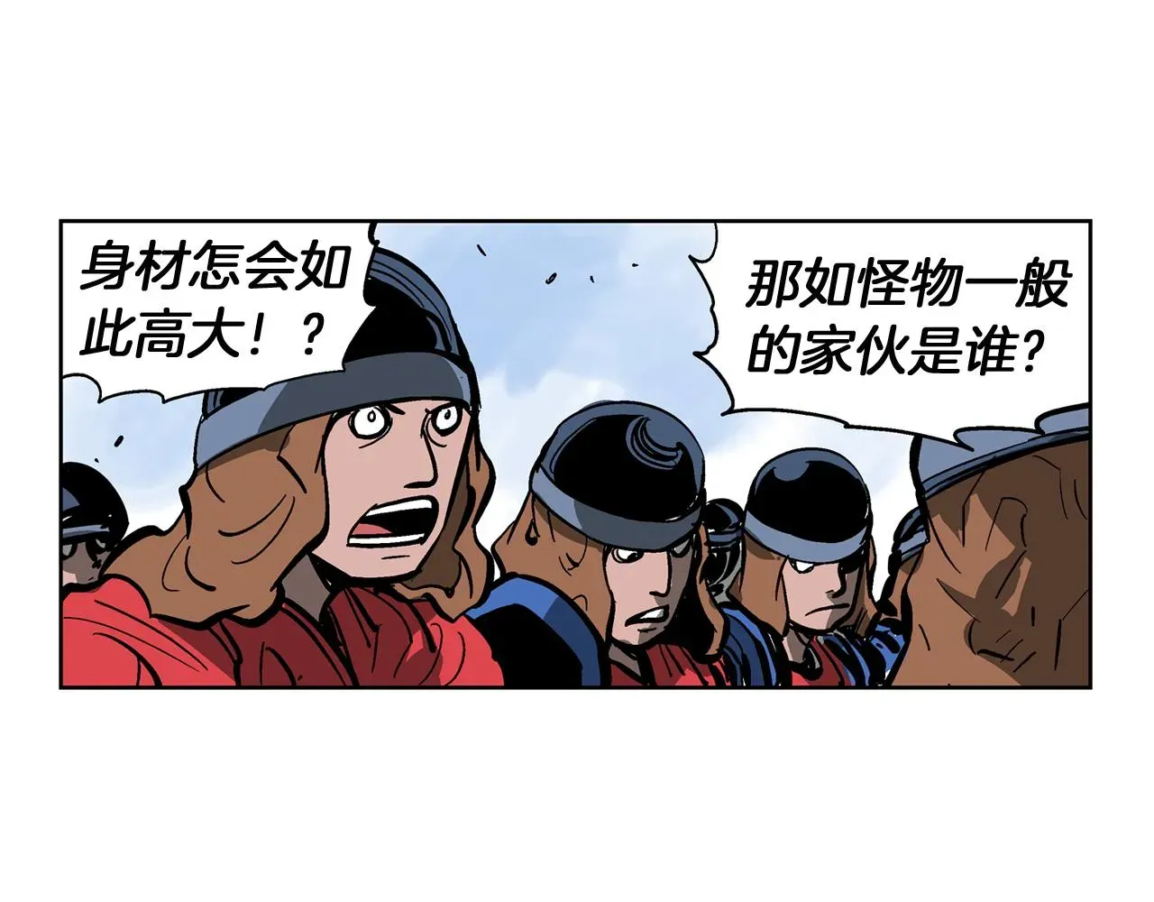 绝世武神赵子龙 第33话 不寻常的盗贼 第20页