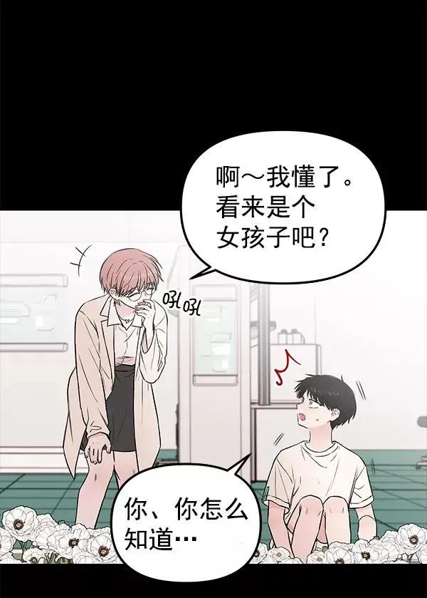 血与蝶 [第57话] 红墙（1） 第20页