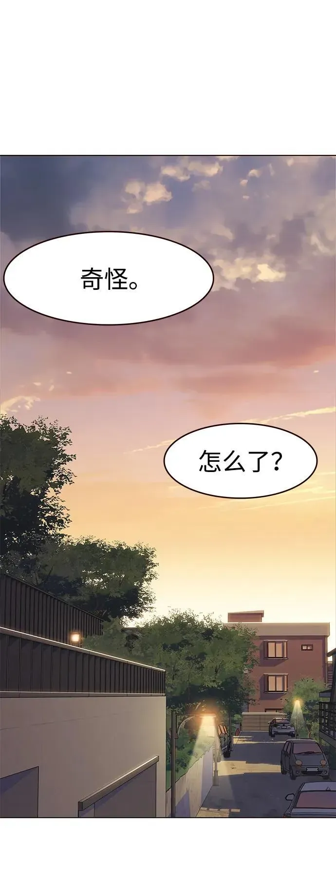 觉醒吧，铲屎官！ 第323话 第20页