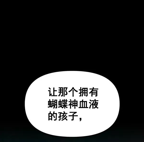 血与蝶 [第51话] XX5（2） 第2页