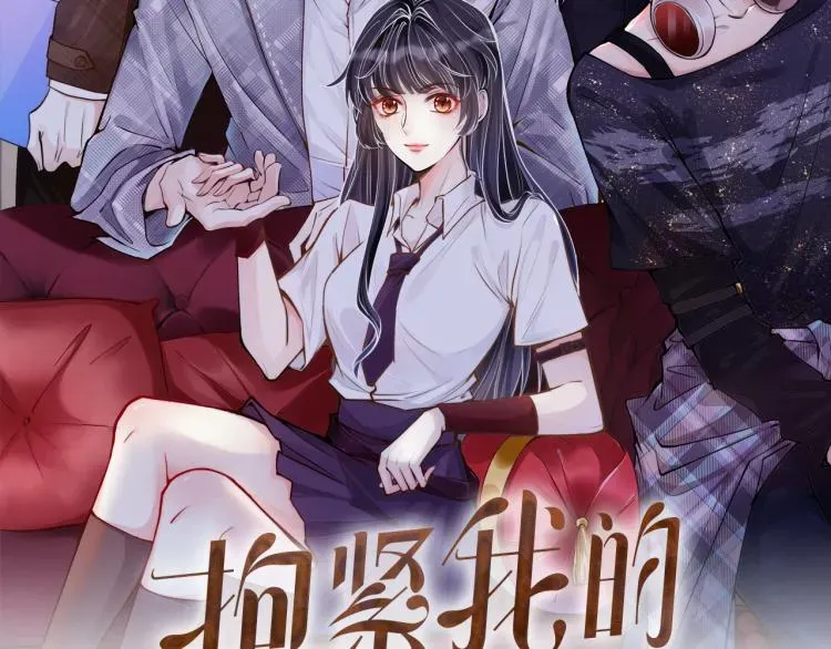 满级大佬翻车以后 第11话 四哥的秘密 第2页