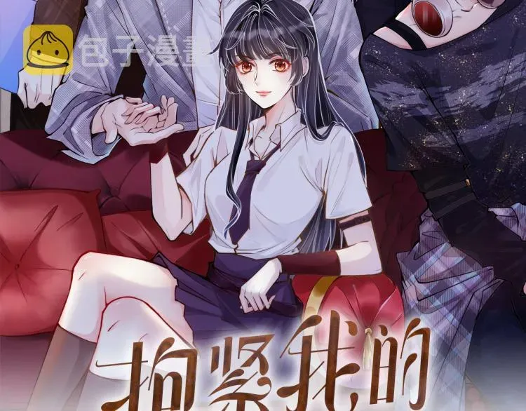 满级大佬翻车以后 第3话 妹妹太叛逆怎么办 第2页