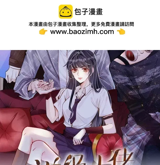 满级大佬翻车以后 第169 抢什么都不能抢钱 第2页