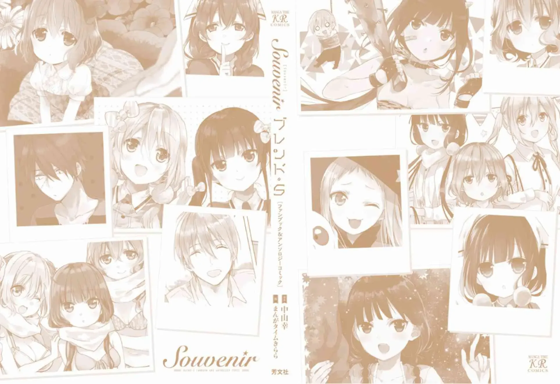 属性咖啡厅Souvenir FANBOOK&amp;ANTHOLOGY P1画集 第2页