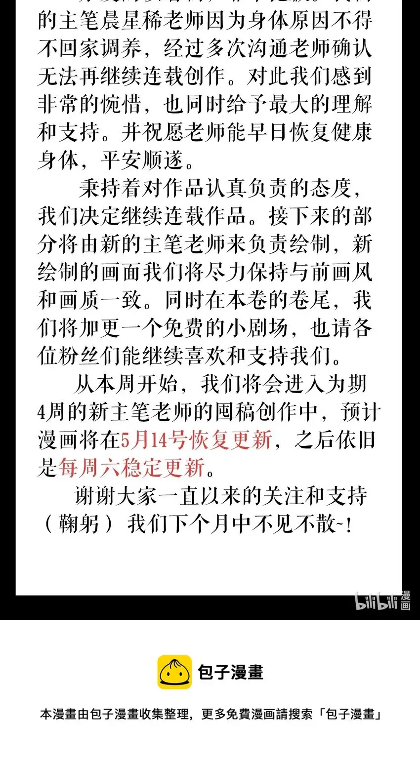 新时代，人间办事处 公告 公告 第2页