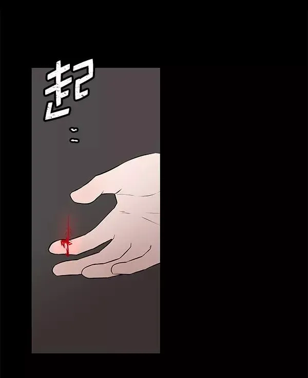 血与蝶 [第53话] XX5（4） 第2页