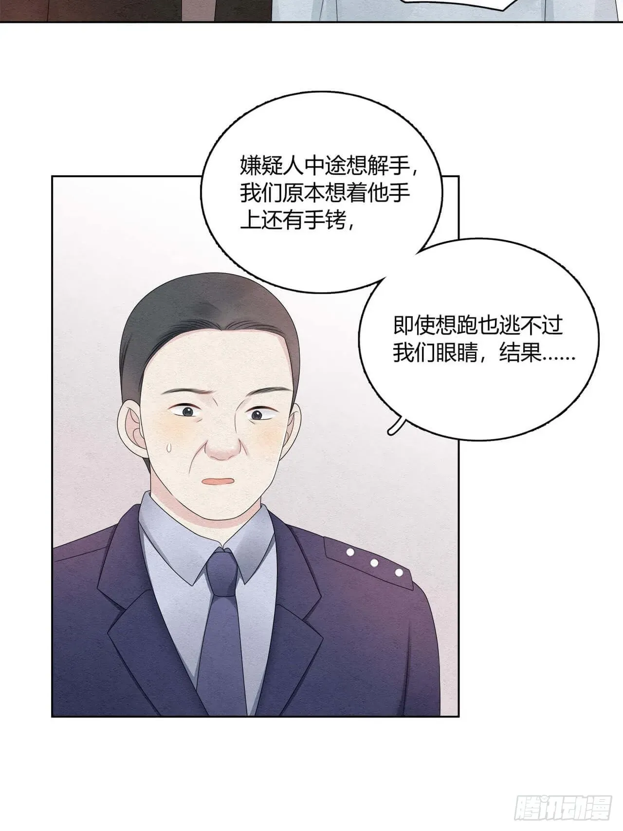 总裁在下 第56话你.....在生气？ 第2页