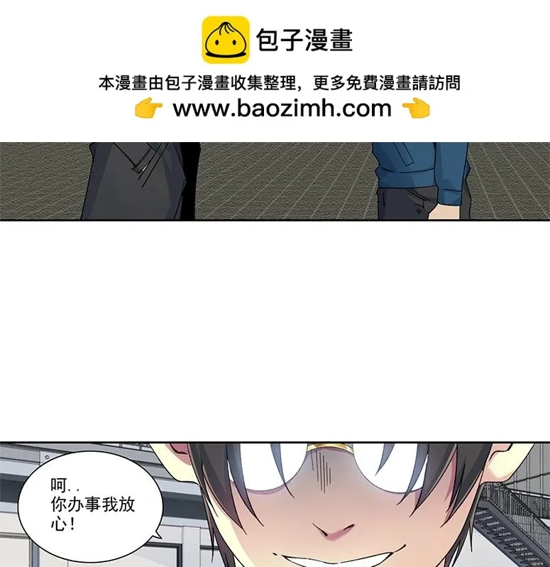 我打造了长生俱乐部 第238话 一路向下 第2页