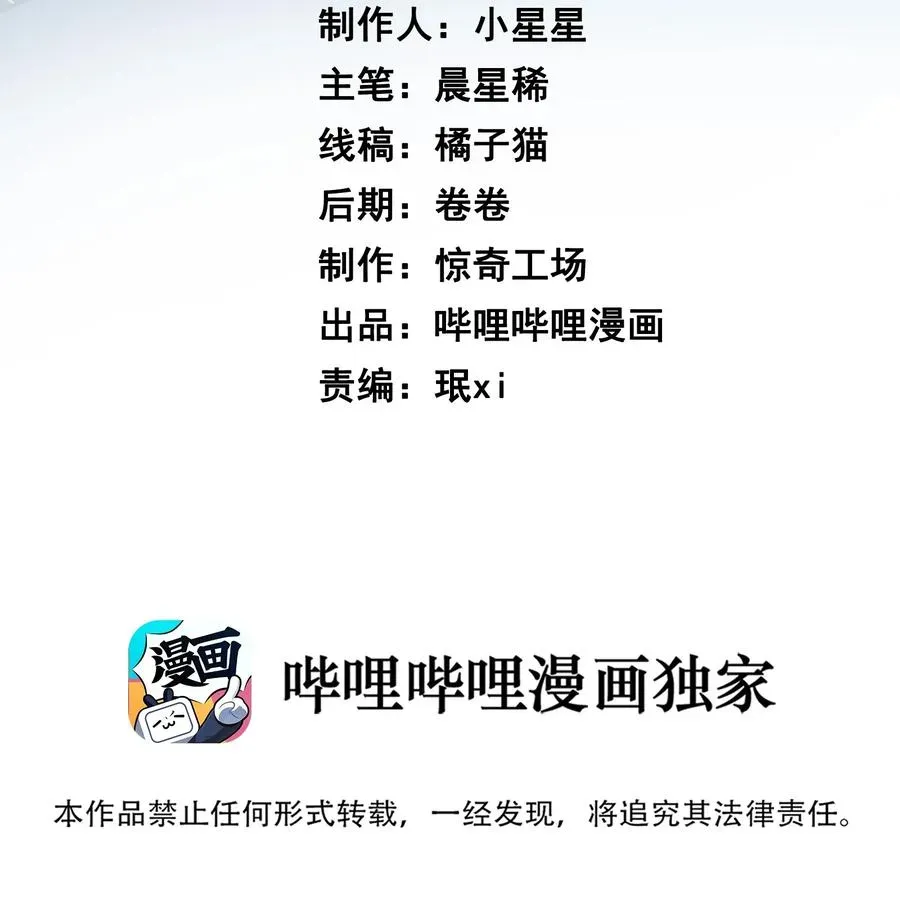 新时代，人间办事处 050 死亡真相 第2页