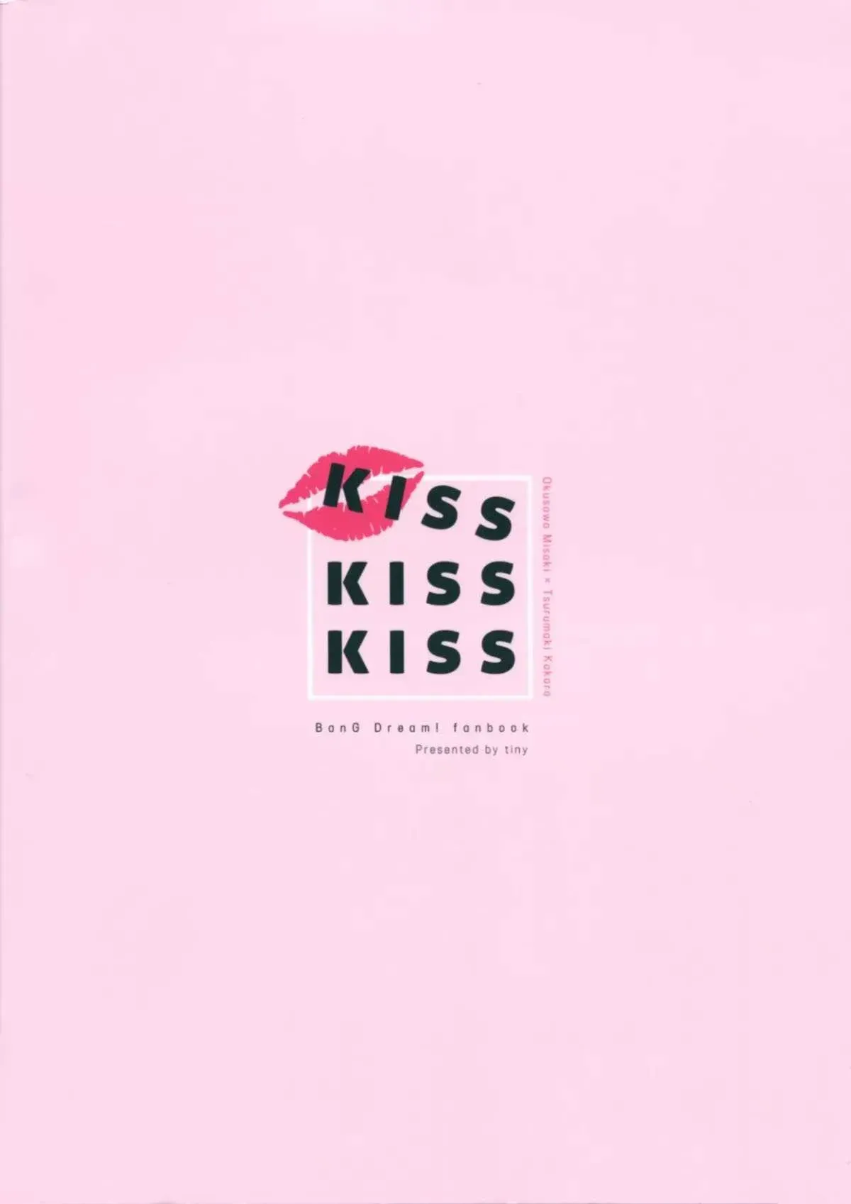 KISS KISS KISS 第1话 第2页