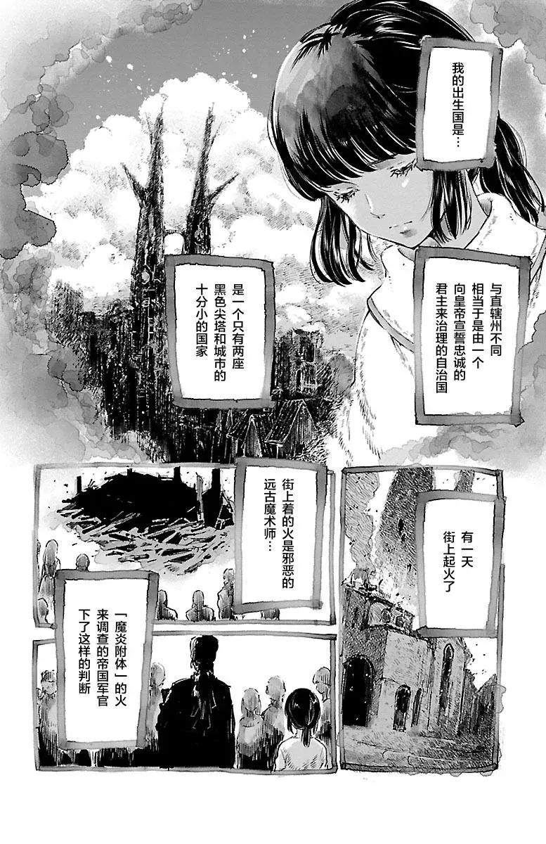 鲸鱼之子们在沙丘上歌唱 第59话 第2页