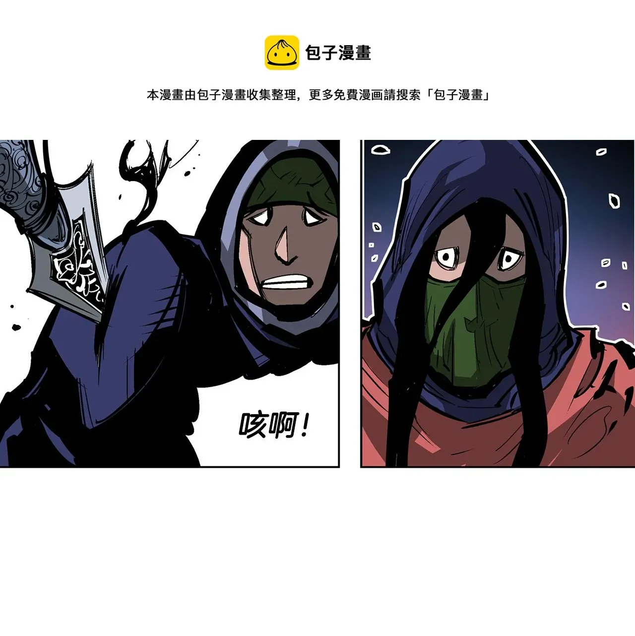 绝世武神赵子龙 第53话 白尧和雷空 第21页