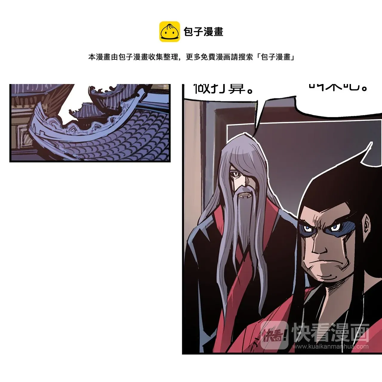 绝世武神赵子龙 第76话 横扫千军 第21页