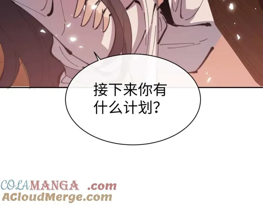 师尊：这个冲师逆徒才不是圣子 第96话 夫复何求啊~ 第21页