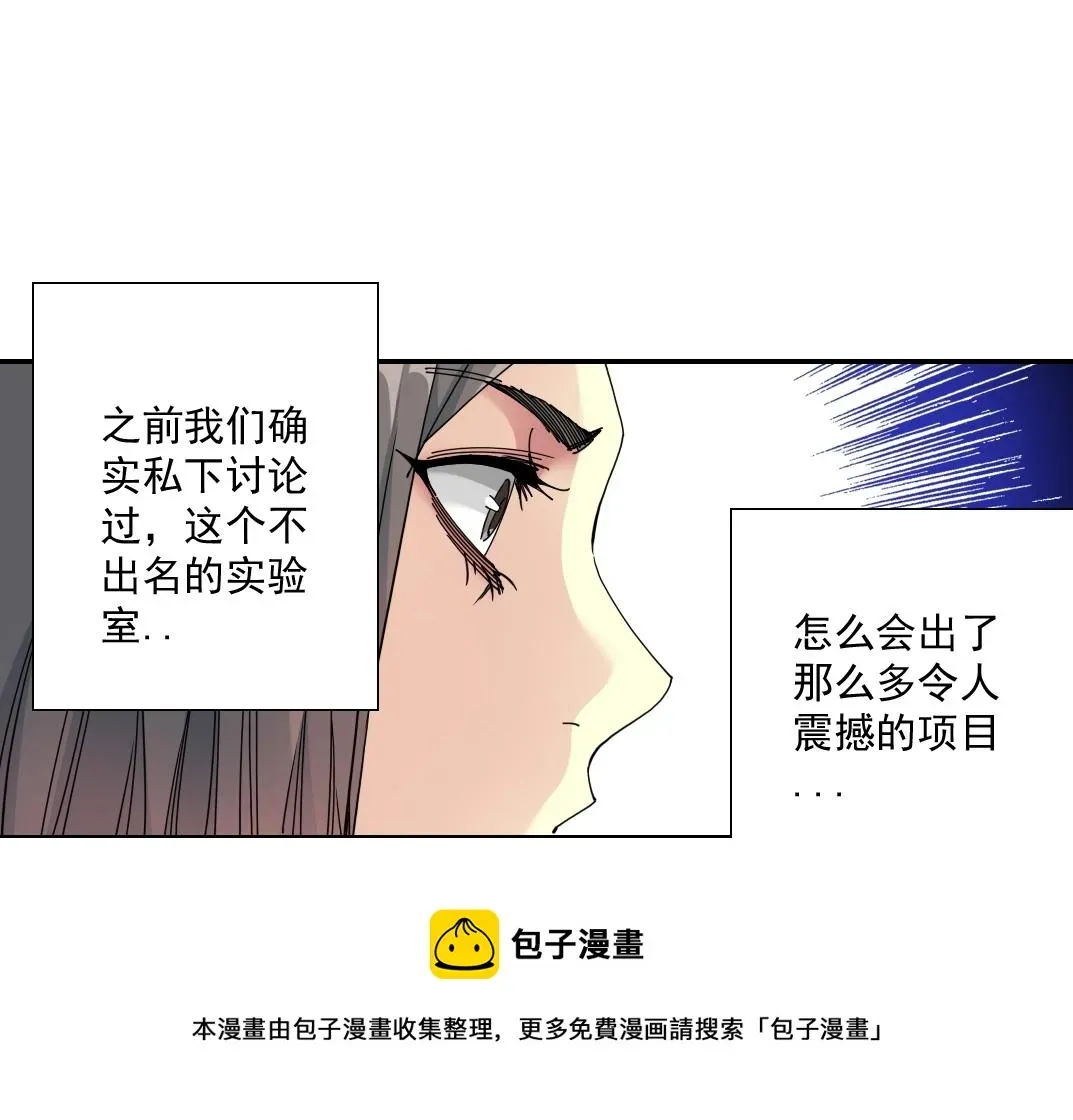 我打造了长生俱乐部 第63话 你们的选择是...? 第21页