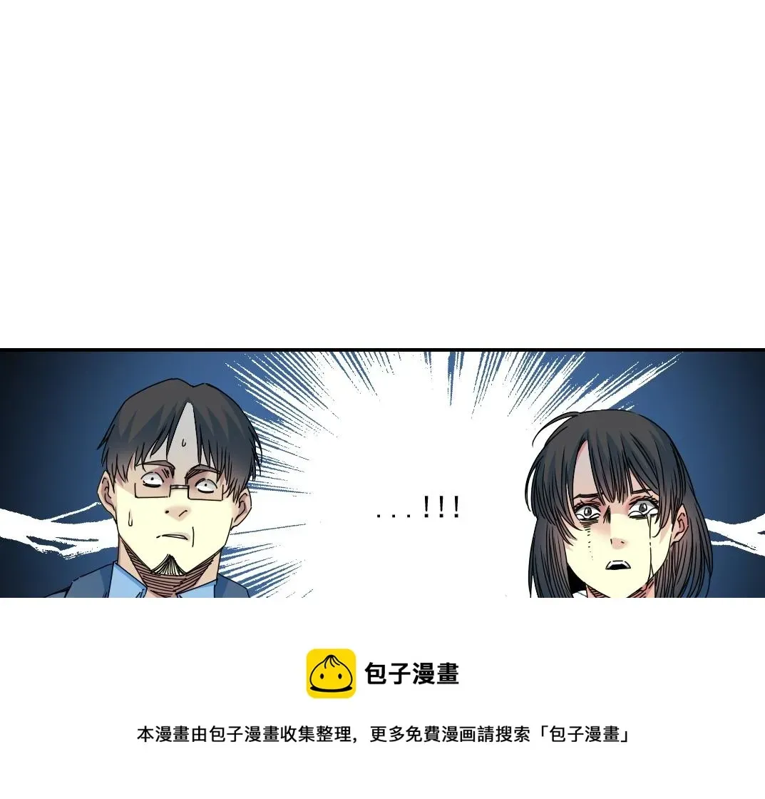 我打造了长生俱乐部 第70话 这车我赔了～ 第21页