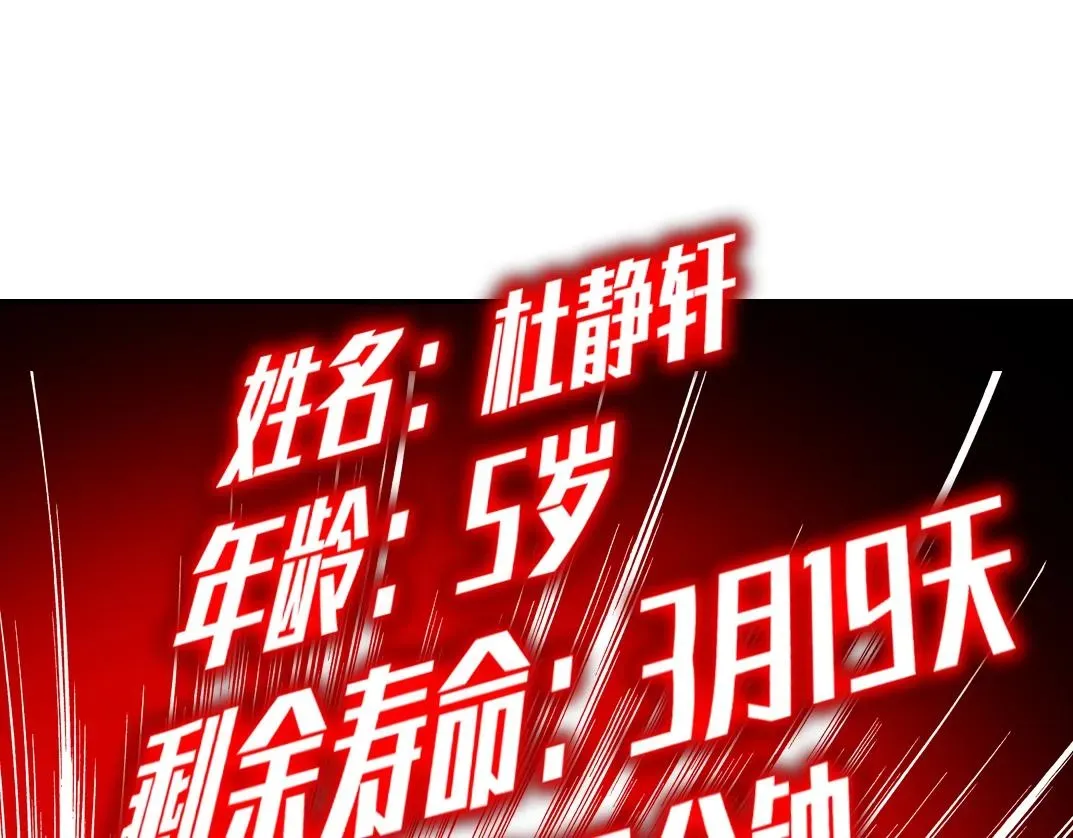 我打造了长生俱乐部 第51话 见面礼 第21页