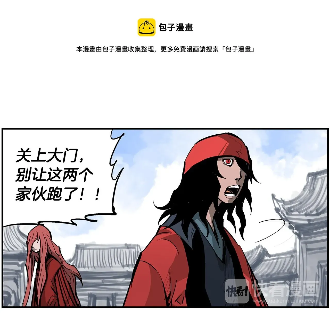 绝世武神赵子龙 第73话 不分胜负 第21页