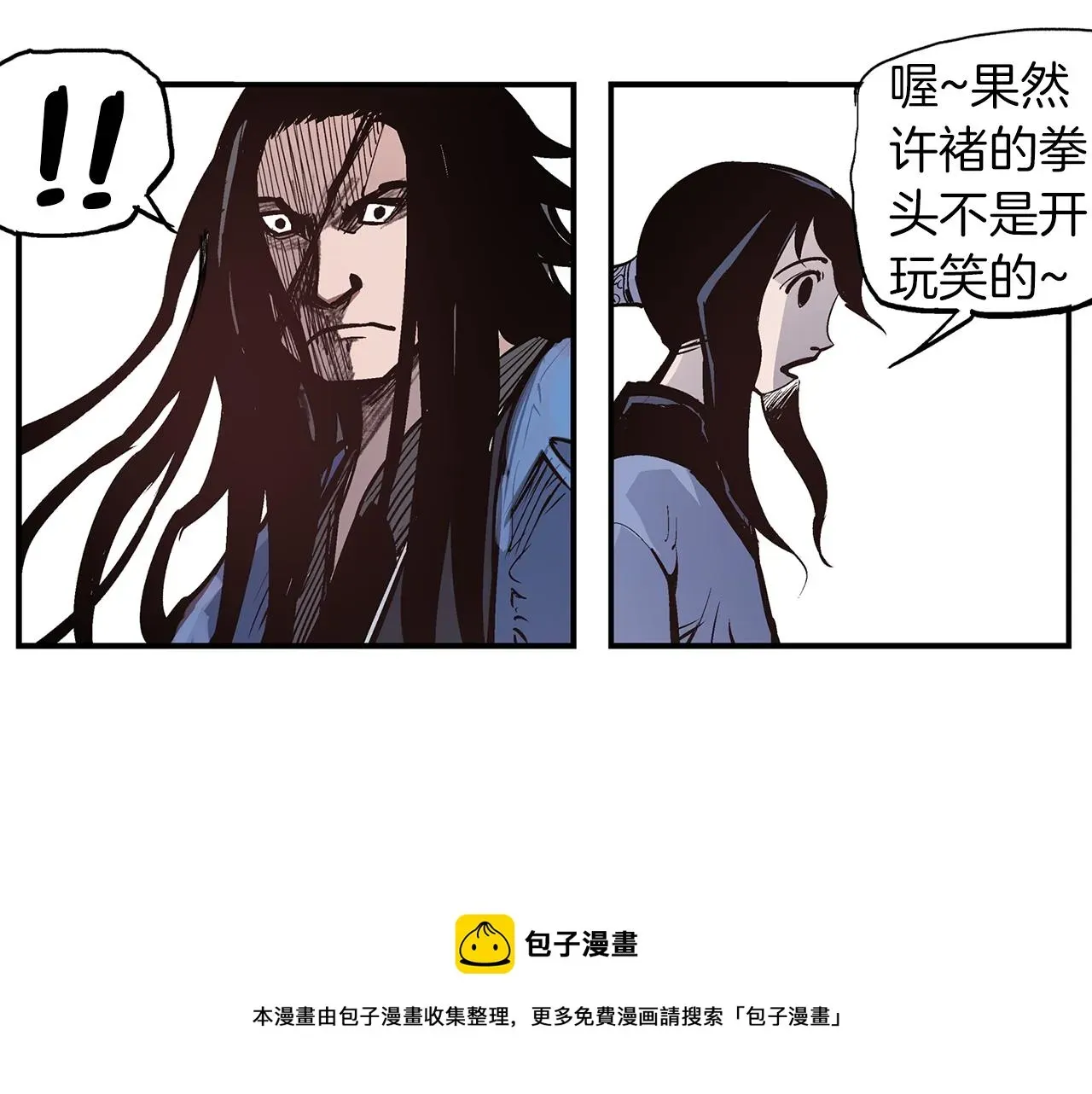 绝世武神赵子龙 第83话 文丑将军 第21页