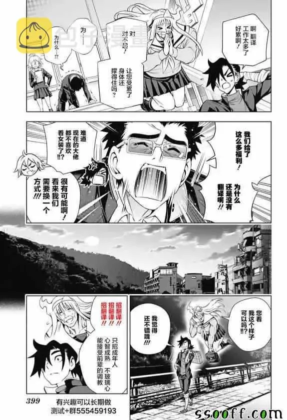 汤摇庄的幽奈同学 第176话 第21页