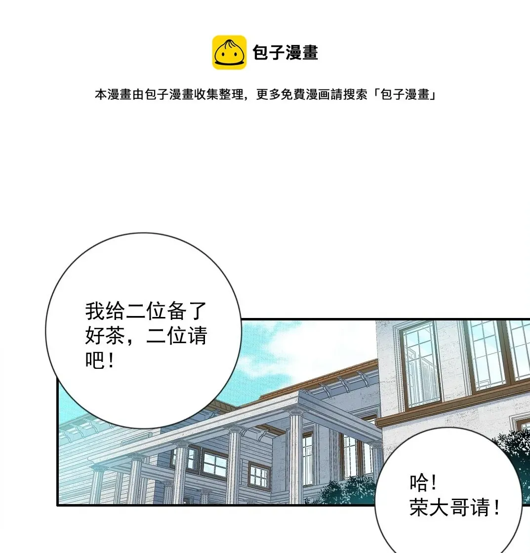 我打造了长生俱乐部 第65话 长生秘诀 第21页