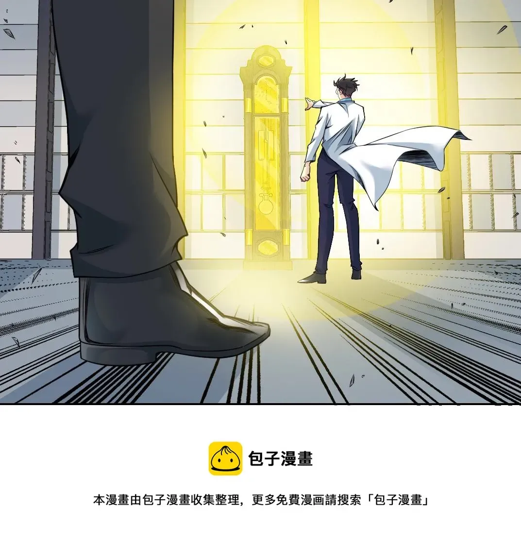 我打造了长生俱乐部 第75话 可怕的力量 第21页