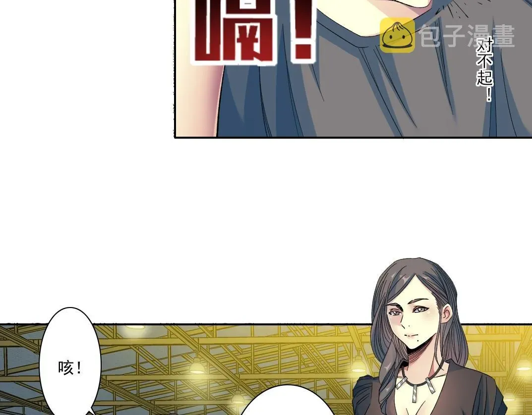 我打造了长生俱乐部 第96话 无法拒绝的理由 第21页