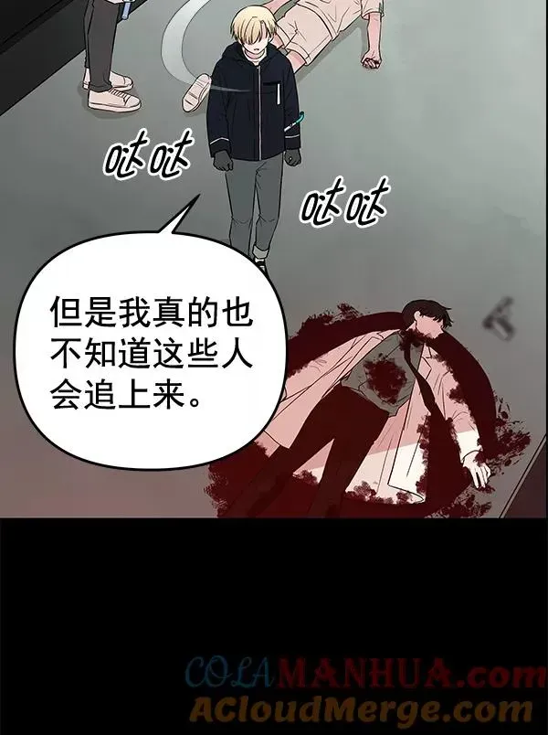 血与蝶 [第63话] 逃跑（3） 第21页