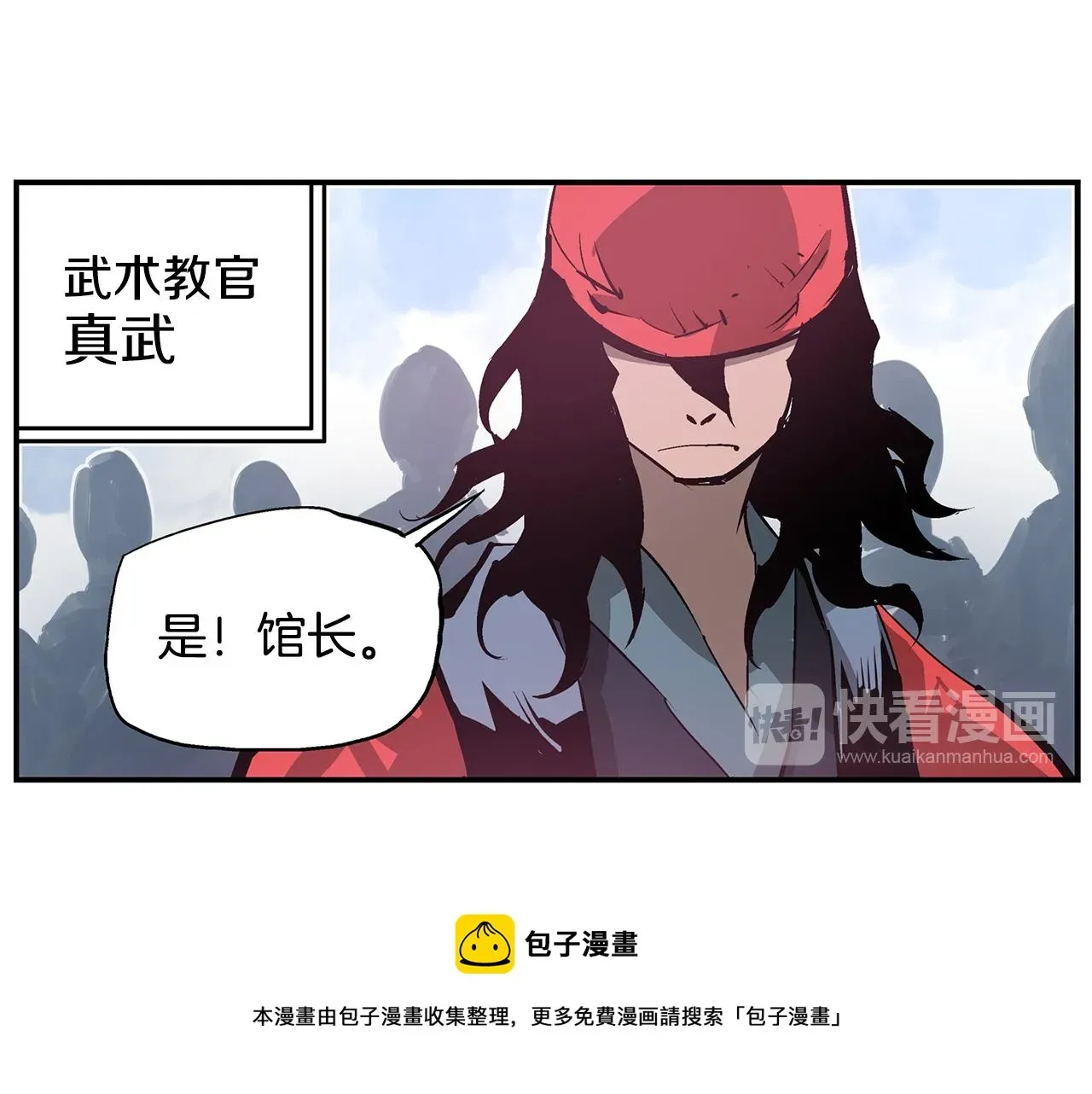 绝世武神赵子龙 第72话 手下留情 第21页