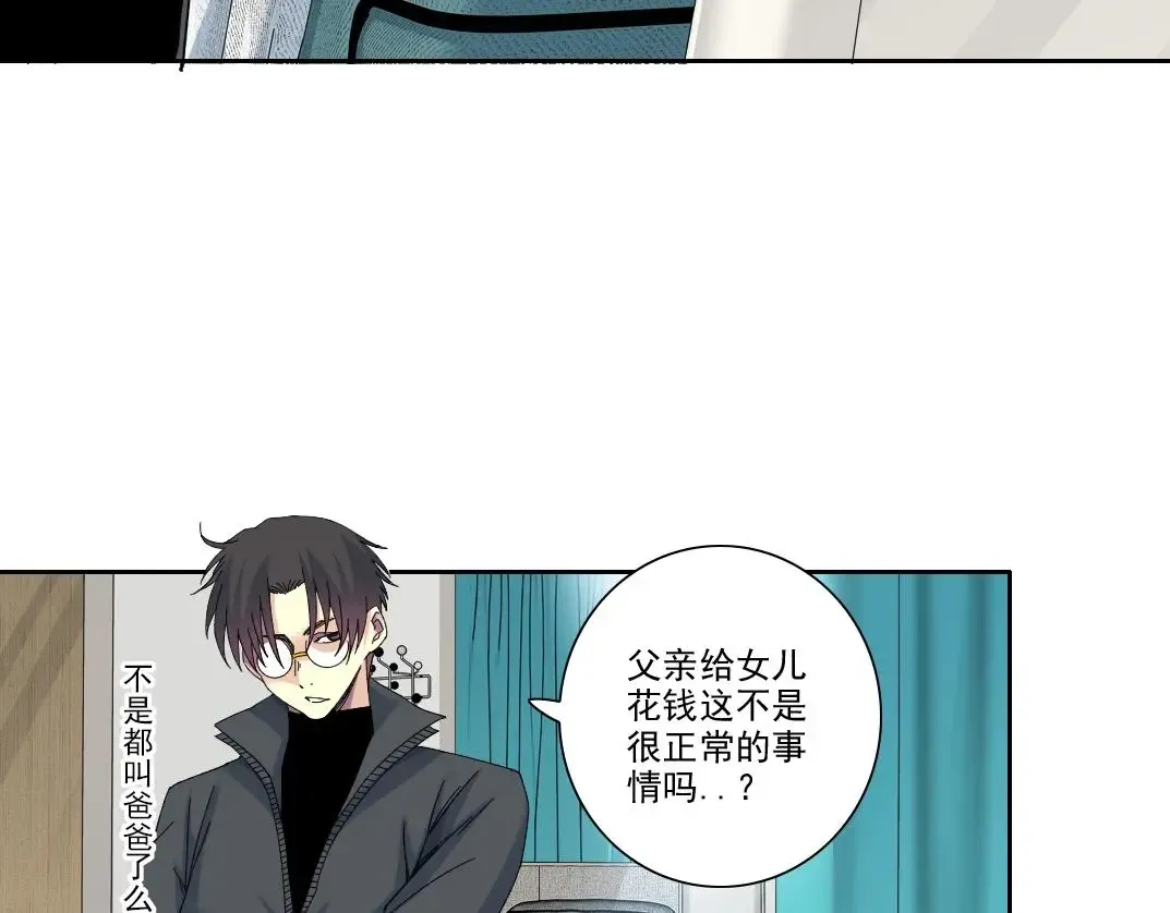 我打造了长生俱乐部 第234话 爱的魔术师 第21页