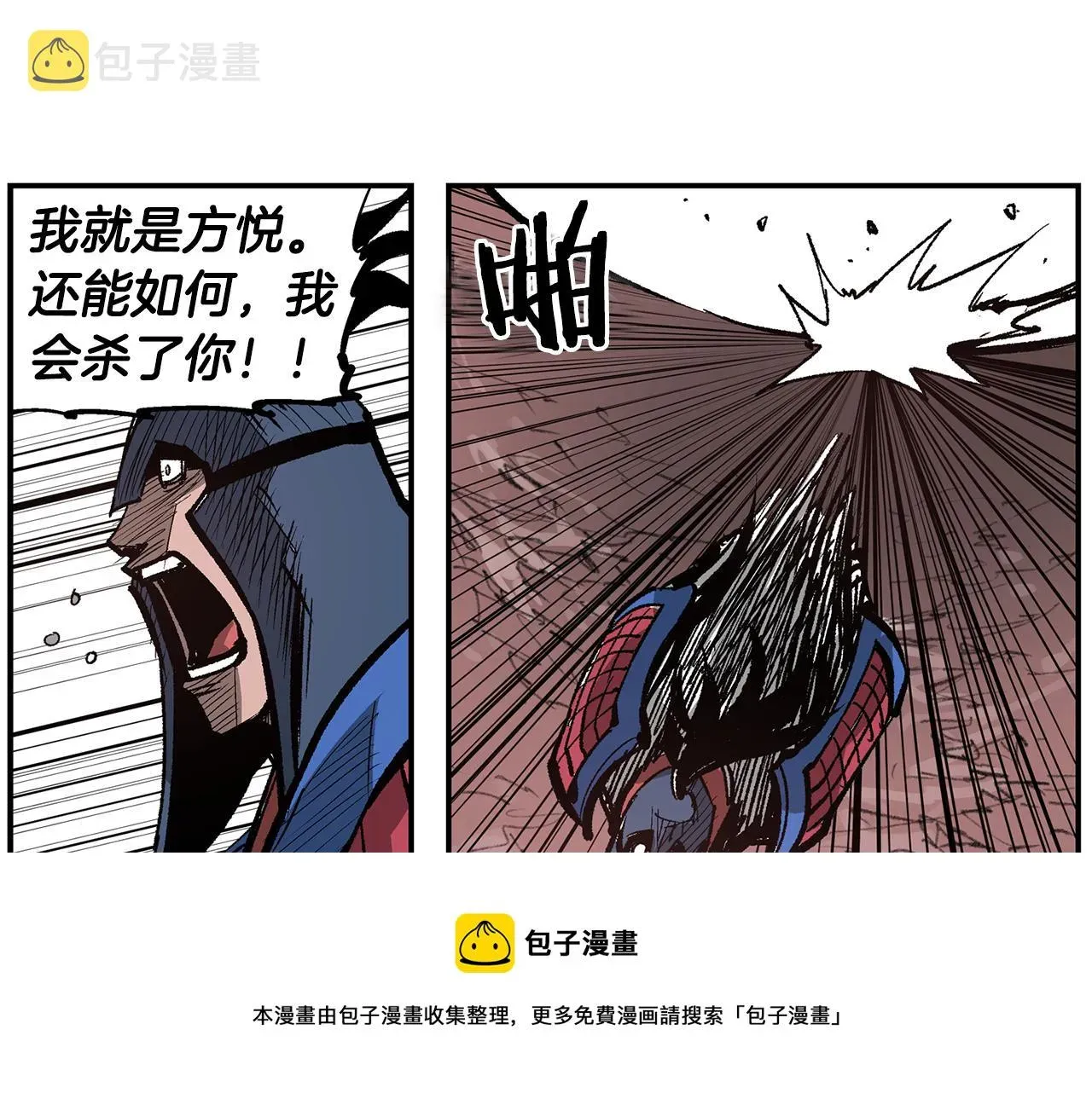 绝世武神赵子龙 第104话 铁锤之神 第21页