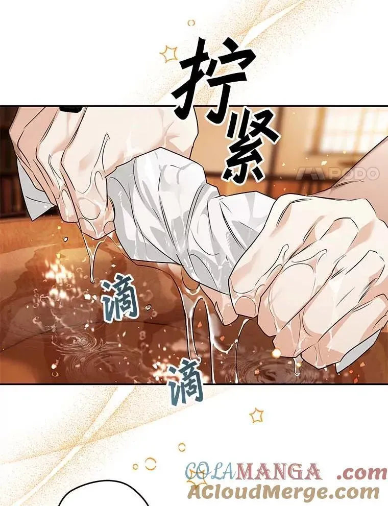 西格莉德 100.生病 第21页