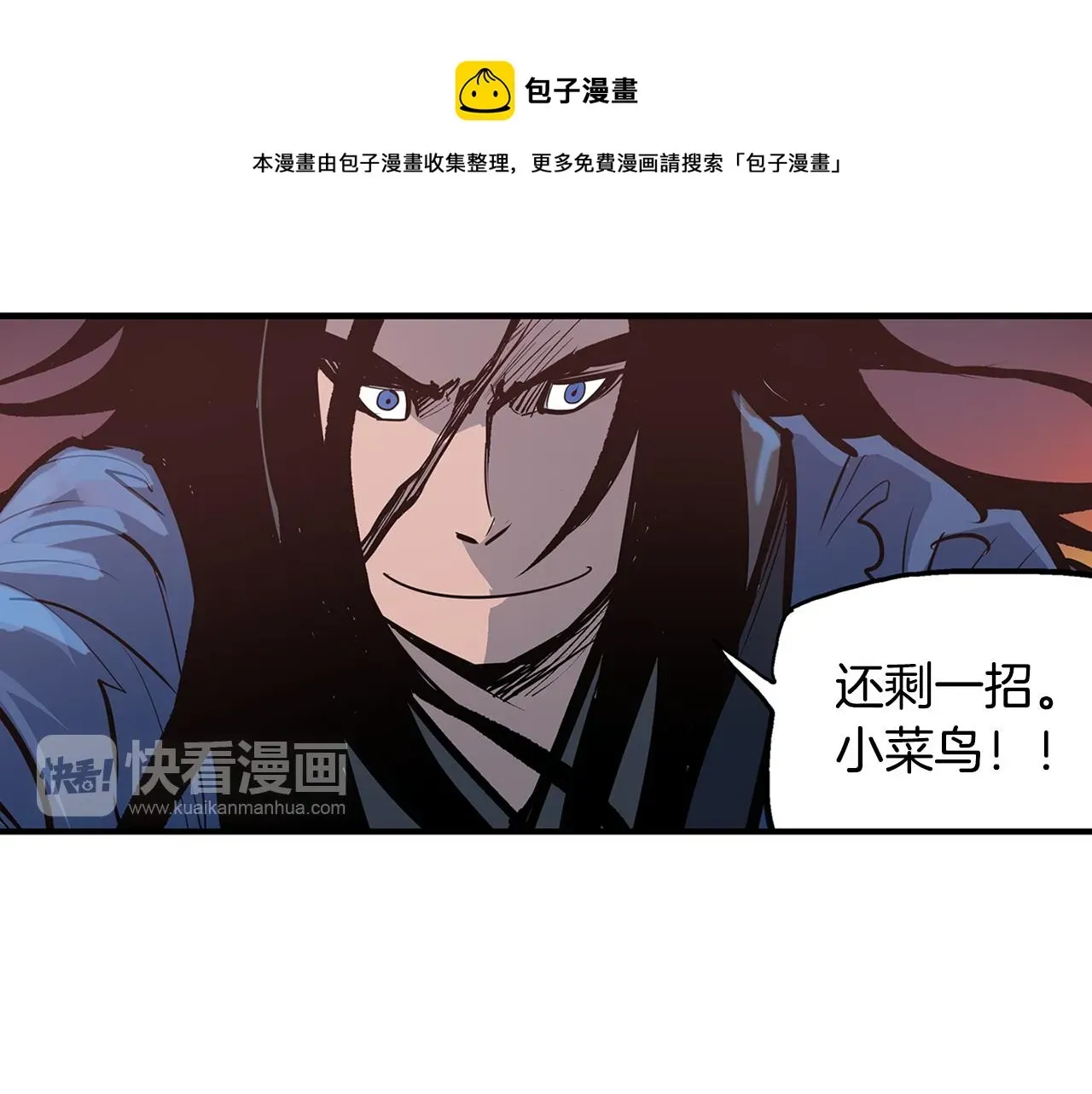 绝世武神赵子龙 第84话 董卓的残暴 第21页