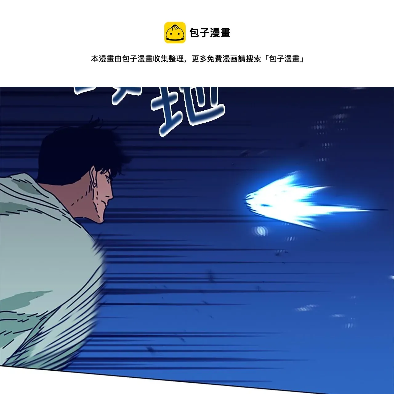 清道夫K 第74话 别担心 第21页