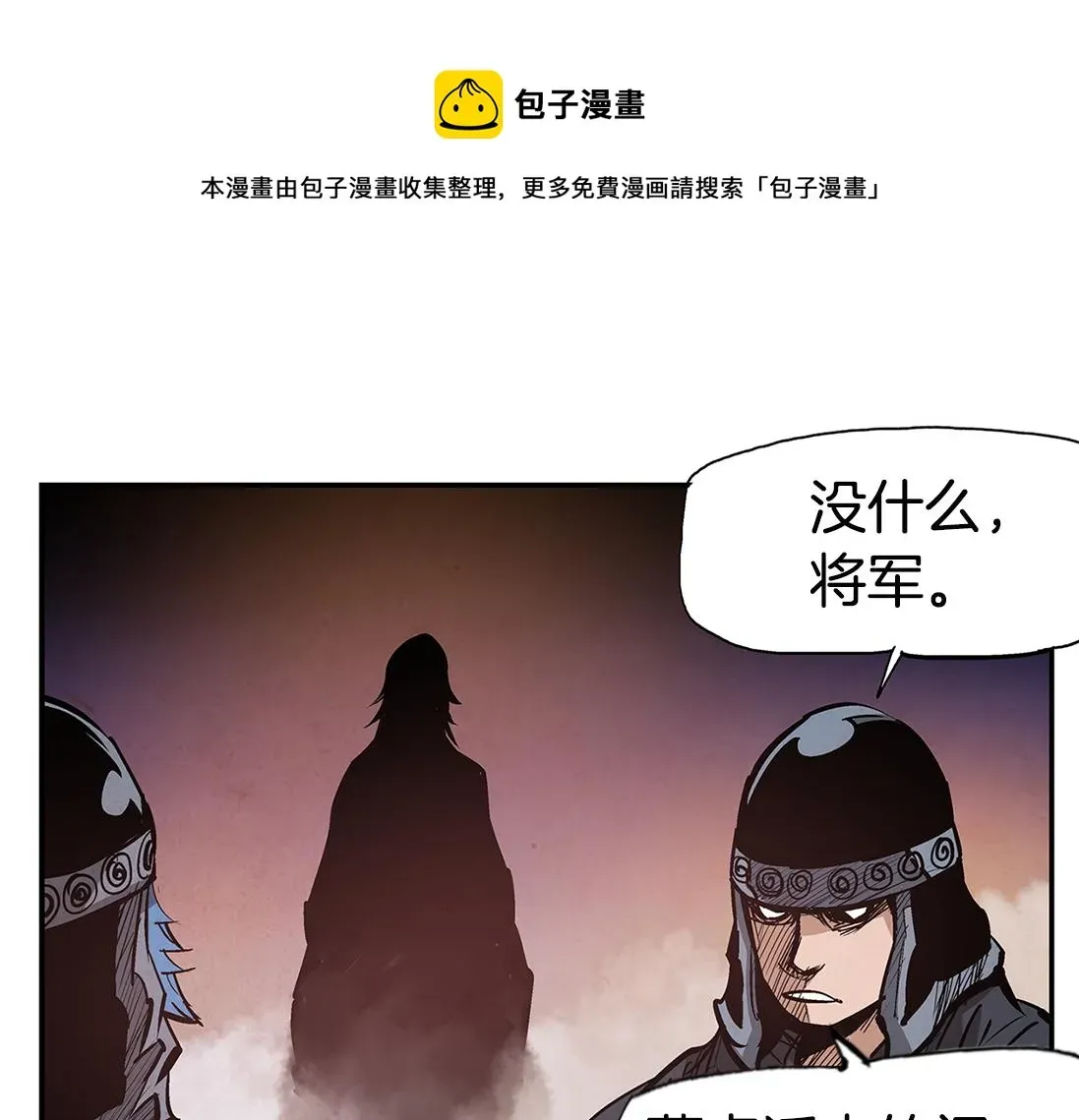 绝世武神赵子龙 第78话 西凉的天下 第21页